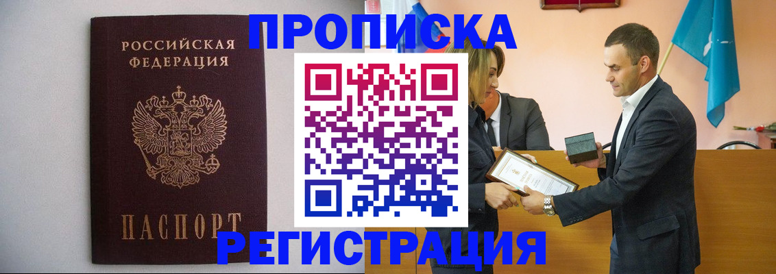временная регистрация гарантия в Татарстане